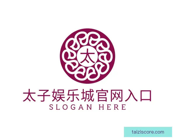 介绍太子娱乐城官网入口